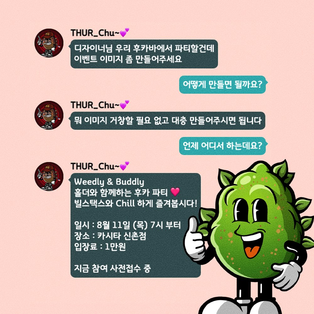 W&amp;B 홀더 후카 파티!

홀더와 함께하는 후카 파티 ❤
빌스택스와 Chill 하게 즐겨봅시다!

일시 : 8/11 (목) 7PM
장소 : 카시타 신촌점

참여신청
👉 bit.ly/3JM5dqV

#NFT #WeedlyBuddly #weed #대마초 #BILLSTAX #빌스택스