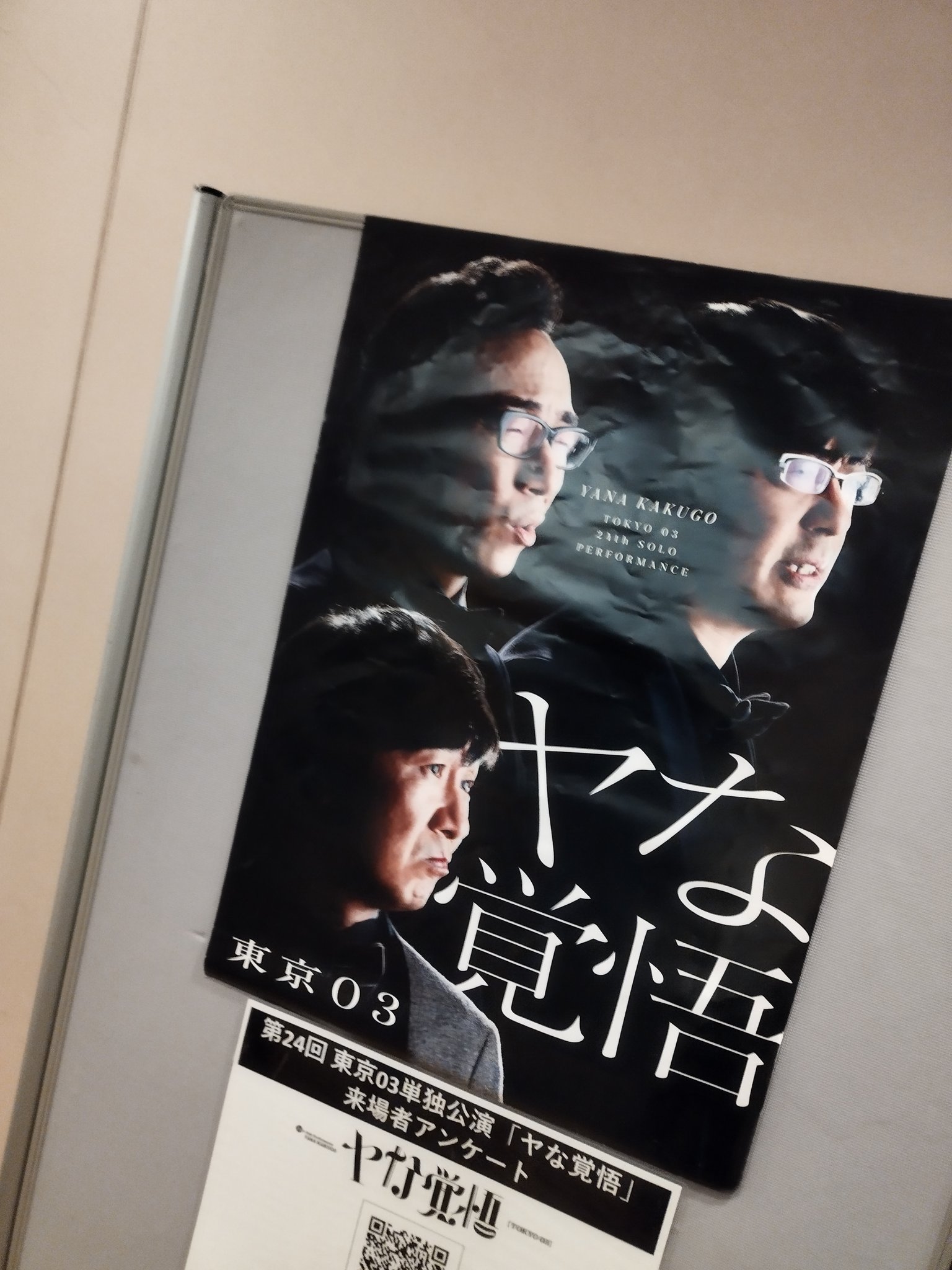 東京03 単独公演 第14回から第21回8枚セット 第21回東京03単独公演｢人間味風｣・東京03 | Sony Music Shop・CD