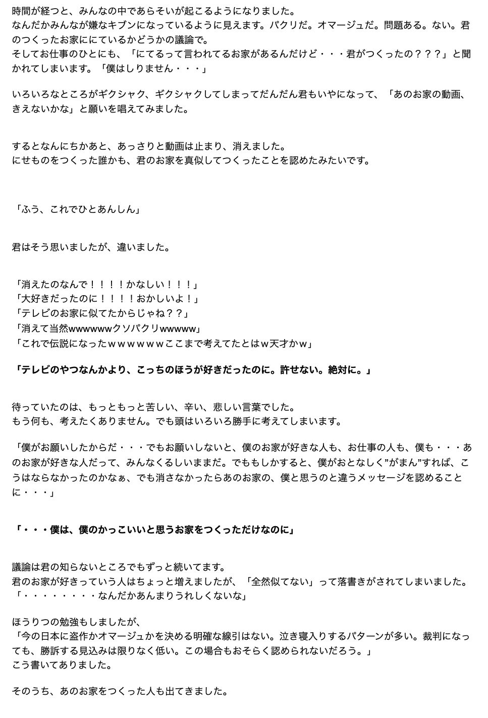 Tweets With Replies By 匿名 Enm5ro45heco8kg Twitter