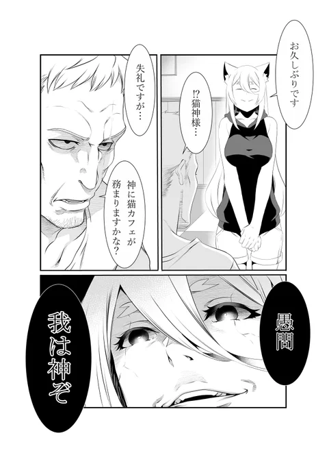 こんな漫画を3年前から描いてます 