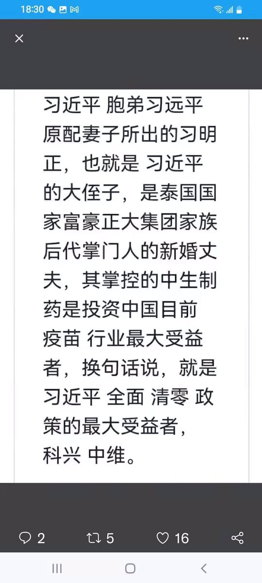 习近平才是中国最大的贪官，其家人大发疫情国难财，因为要求清零，所以致使疫情不停，继续坑国害民。