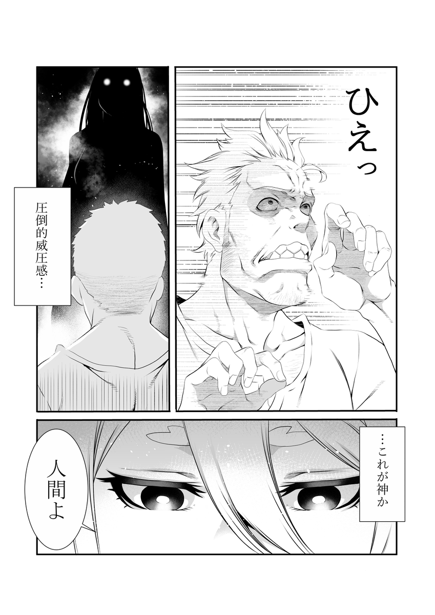 こんな漫画を3年前から描いてます 
