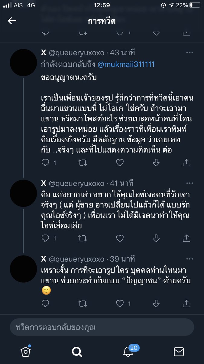 ตัวคนเดียว tweet media