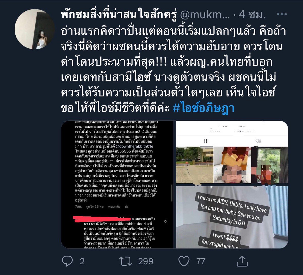 ตัวคนเดียว tweet media