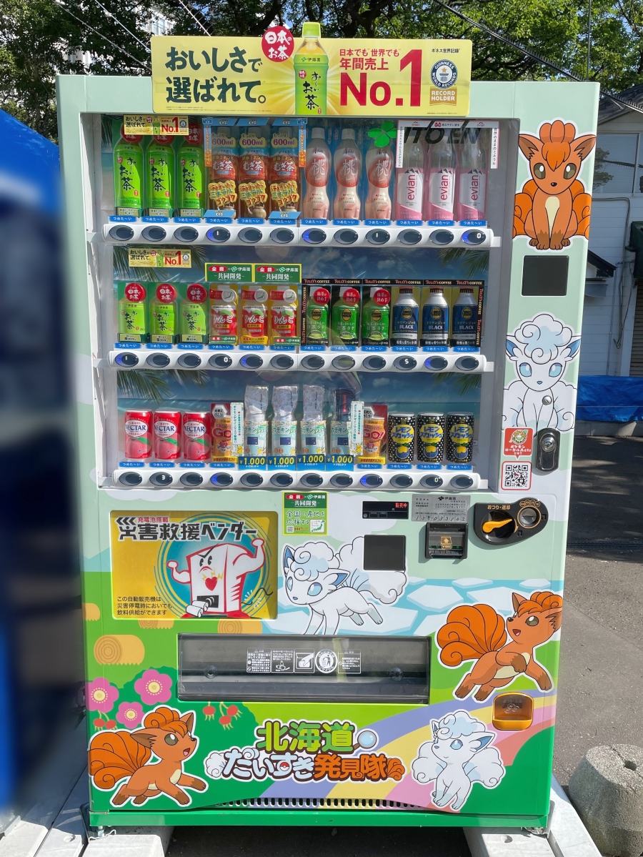 伊藤園 自販機 情報局 Itoen Vd Twitter