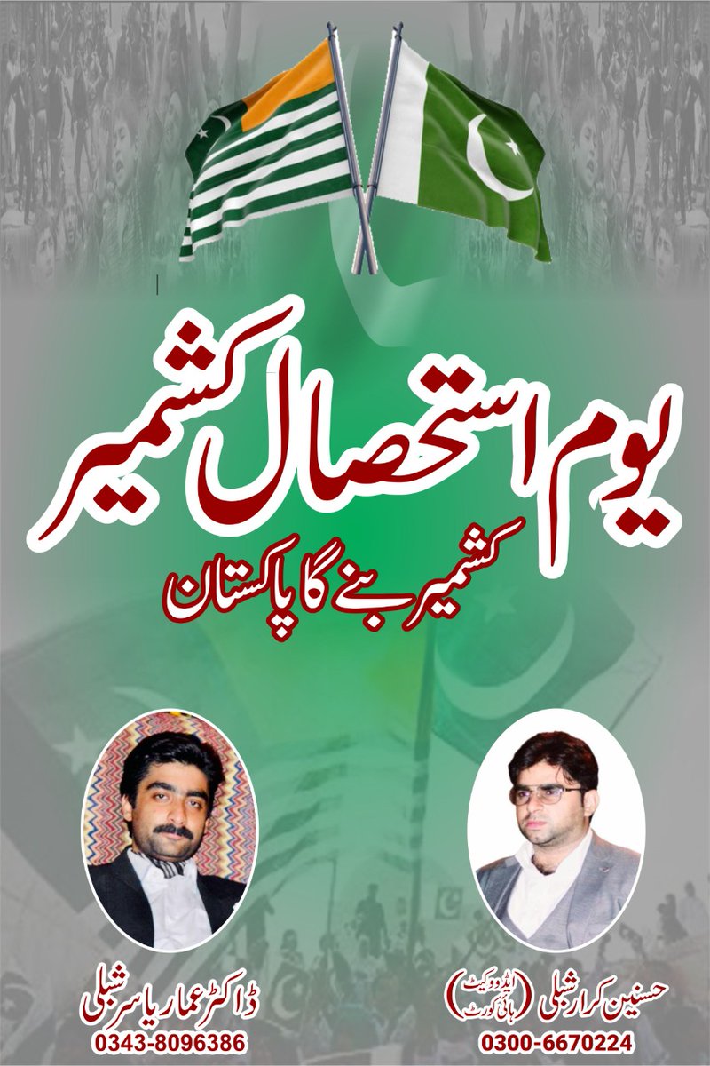 HasnainShibli's tweet photo. #Kashmir https://t.co/XsfYcbBJtD
