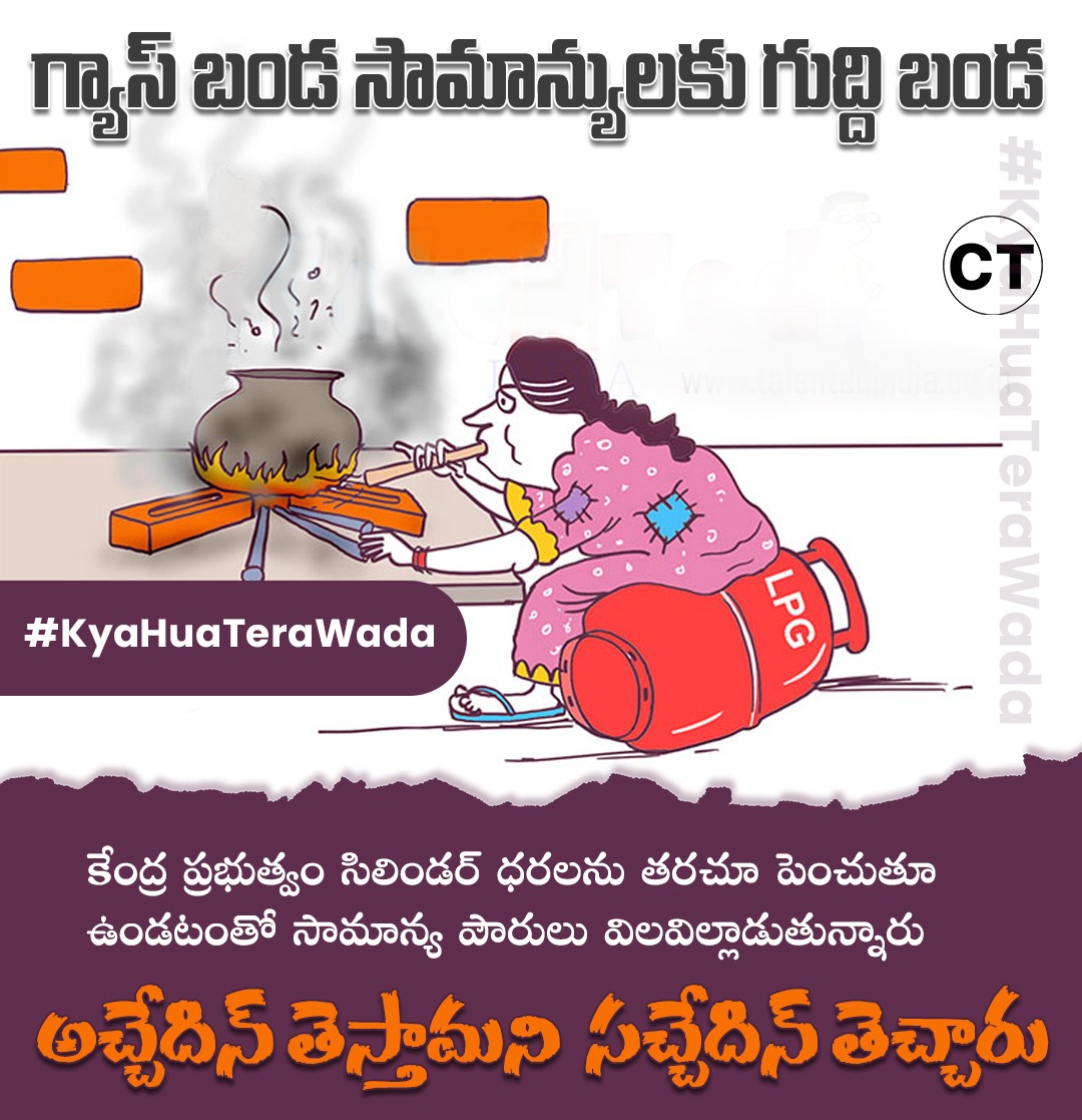 SRamesh1122's tweet image. #ModiMustAnswer 
#KyaHuaTeraWada