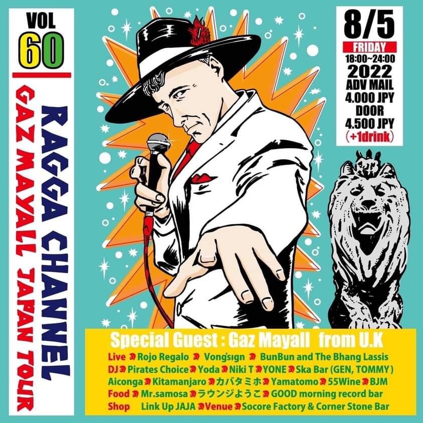 Today!!
急遽お誘いいただきました！
Ska spということで裏打ちに全身全霊を。堀江近郊の方はよろしくおねがいします