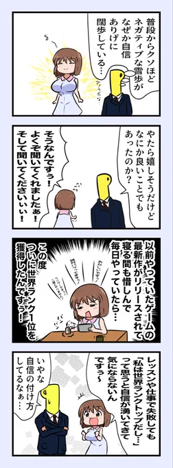 ついにトップオブトップを掴んだ萩原雪歩 