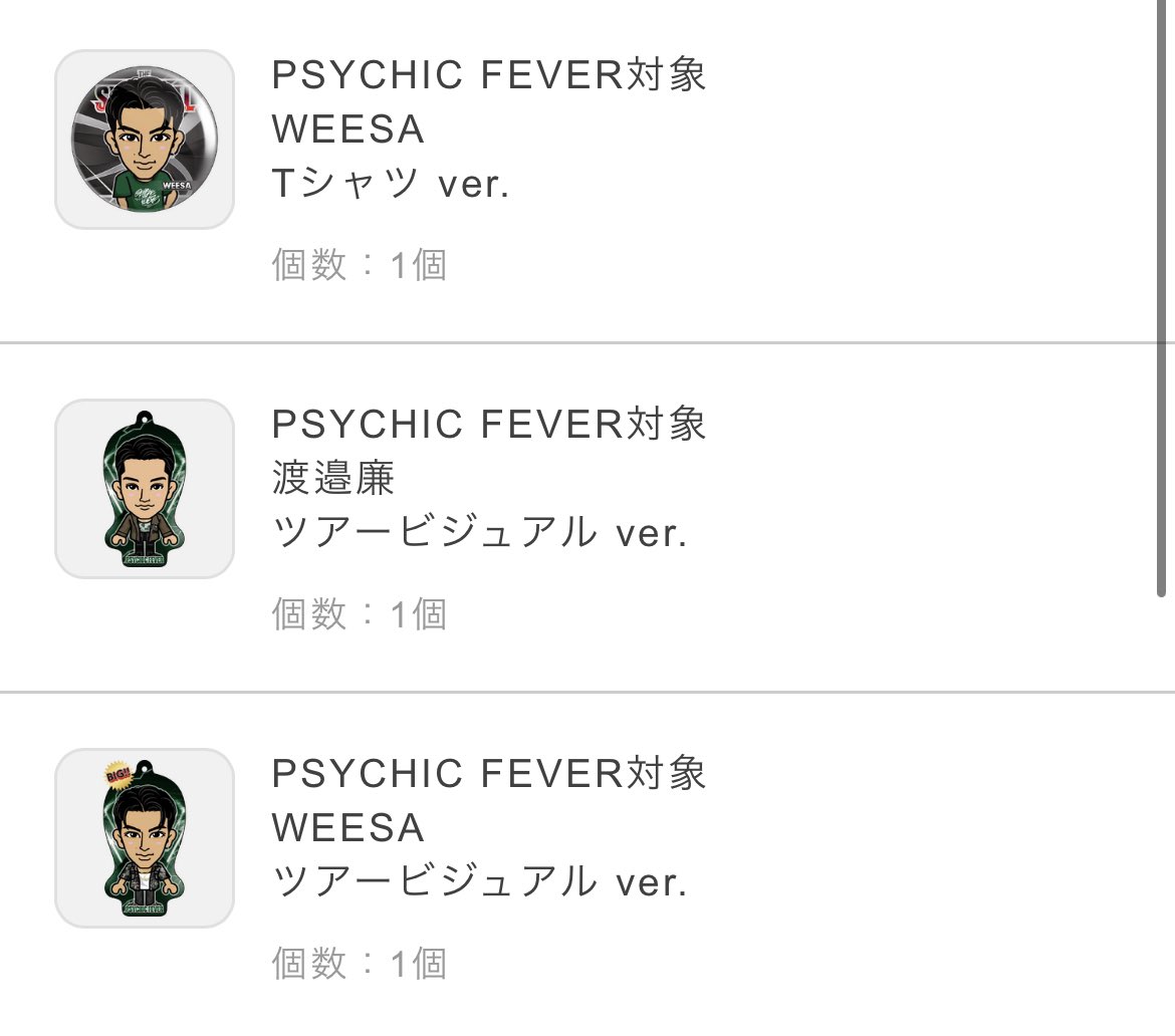 shiooonnn2's tweet photo. VIPチケットが使えるならpsyfeのONLINEBOOTHのガチャ3回するつもりです！

この3つでも交換して下さる方がいるのであれば
小波津の交換お待ちしております🙇🏼‍♀️🙇🏼‍♀️

 #PSYCHICFEVER  #ONLINEBOOTH  #小波津志 #渡邉廉 #WEESA #半田龍臣 #中西椋雅 #高橋剣 #JIMMY  

 ⚠️お声がけお待ちしております🙇🏼‍♀️💦⚠️ https://t.co/1Htgow44TE
