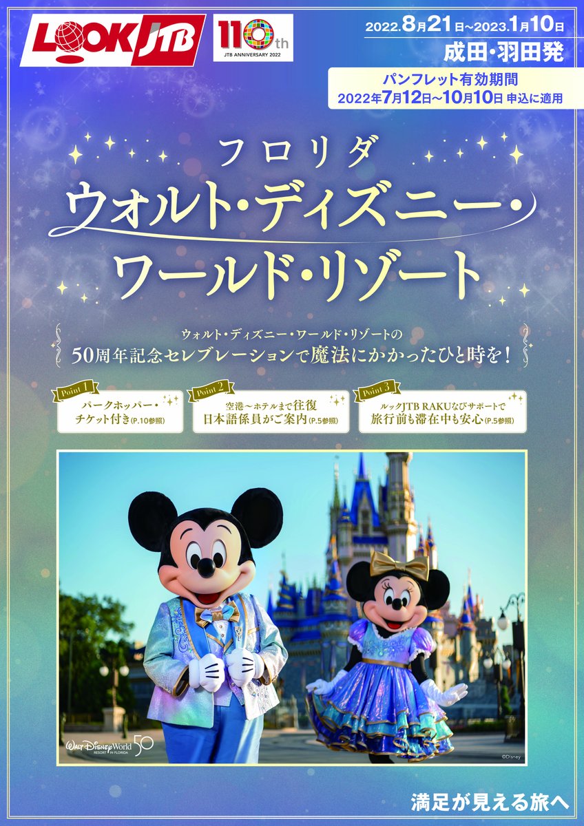 Tweets With Replies By 公式 Jtb ルックアメリカンツアー Looktour Twitter Tweets With Replies By 公式 Jtb ルックアメリカンツアー Looktour Twitter