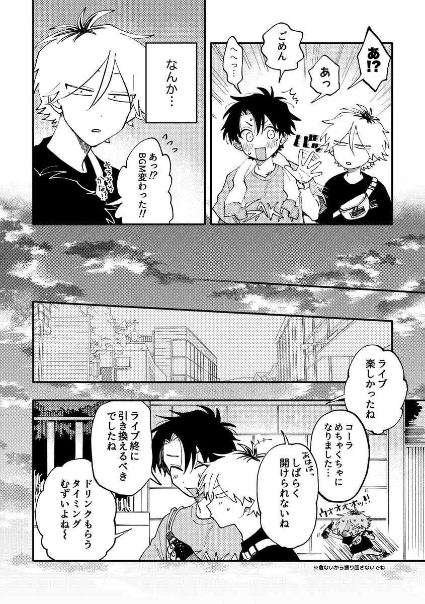 2/2

A5/40p/500円
※おまけページ以外は全てネットのどこかにアップする予定なのでご了承の上ご購入お願い致します〜!

通販はたぶんあります!イベント後にまたお知らせします〜

#コミティア141 #COMITIA141 #創作BL 