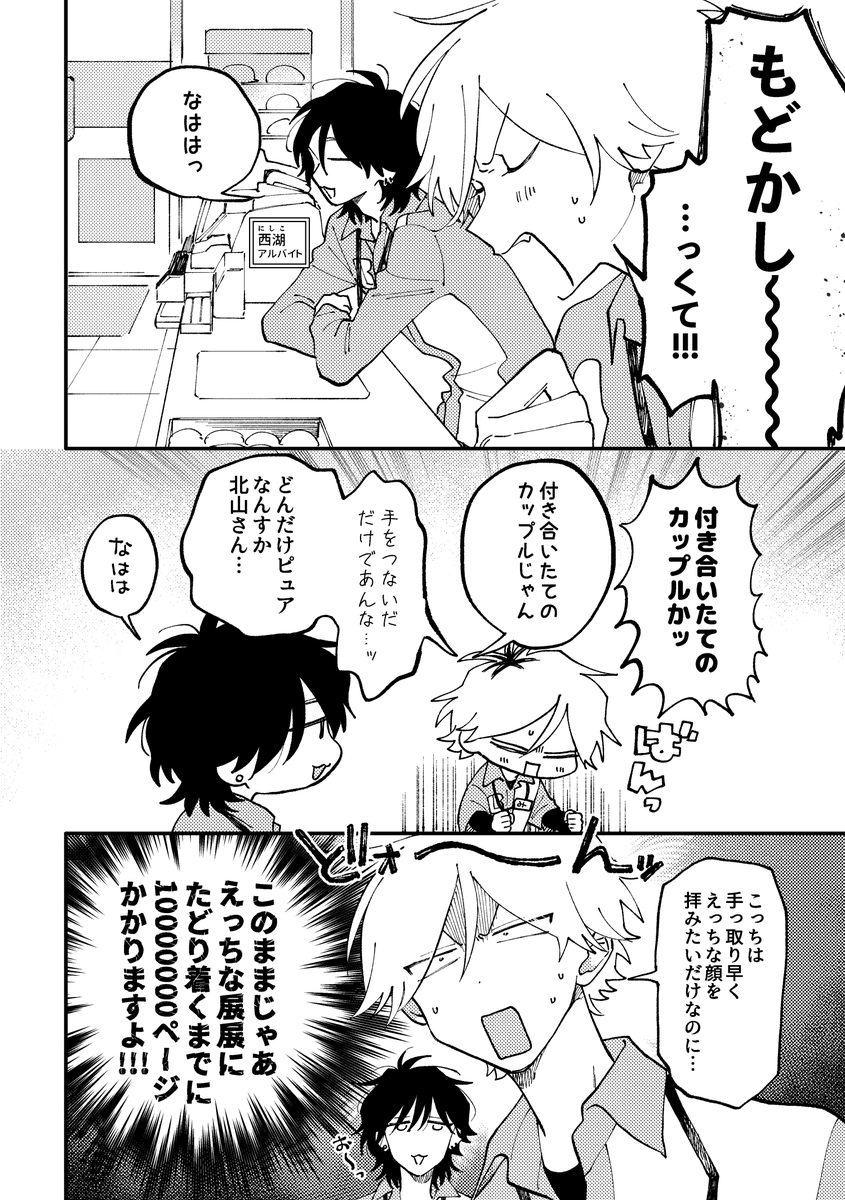 2/2

A5/40p/500円
※おまけページ以外は全てネットのどこかにアップする予定なのでご了承の上ご購入お願い致します〜!

通販はたぶんあります!イベント後にまたお知らせします〜

#コミティア141 #COMITIA141 #創作BL 