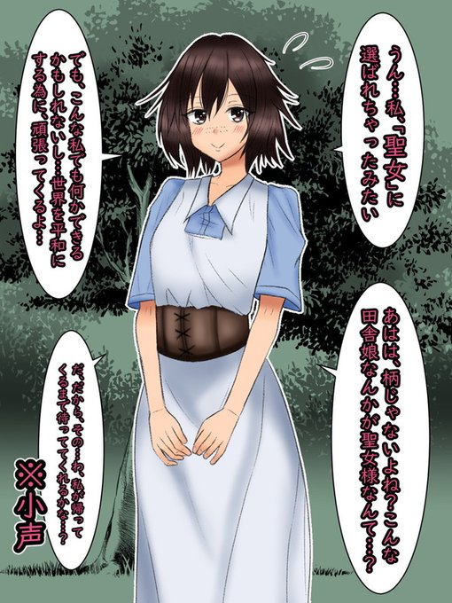 村娘・イザベラ(●7歳)
神託により、聖女の適正があることが分かる。
魔王討伐のパーティを組むため、すぐに王都に召集が掛かる。

身長168㎝(高め)・胸(貧乳もしくは絶壁)
全体的に細く肉付きが薄いのがコンプレックス。
そばかす、健康的な小麦肌、地味女子だが素材は悪くない。 