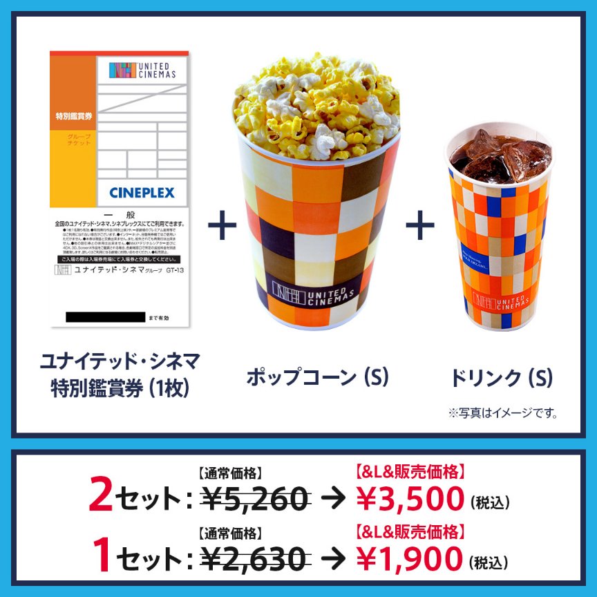 Follow ユナイテッド シネマ公式 S United Cinemas Latest Tweets Twitter