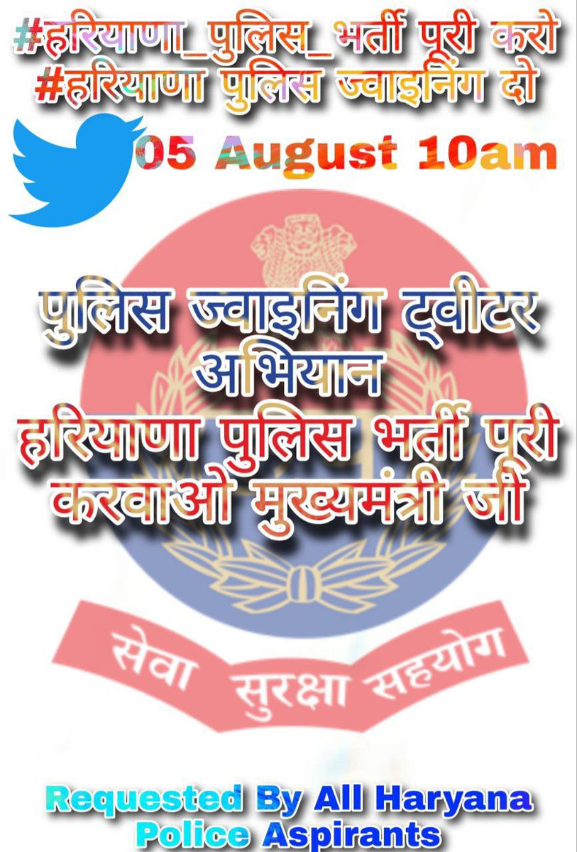 smartybk6's tweet photo. #हरियाणा_पुलिस_भर्ती_पूरी_करो
@mlkhattar 
@anilvijminister 
@newsharyana
@narendramodi https://t.co/NHoRCxCBwU