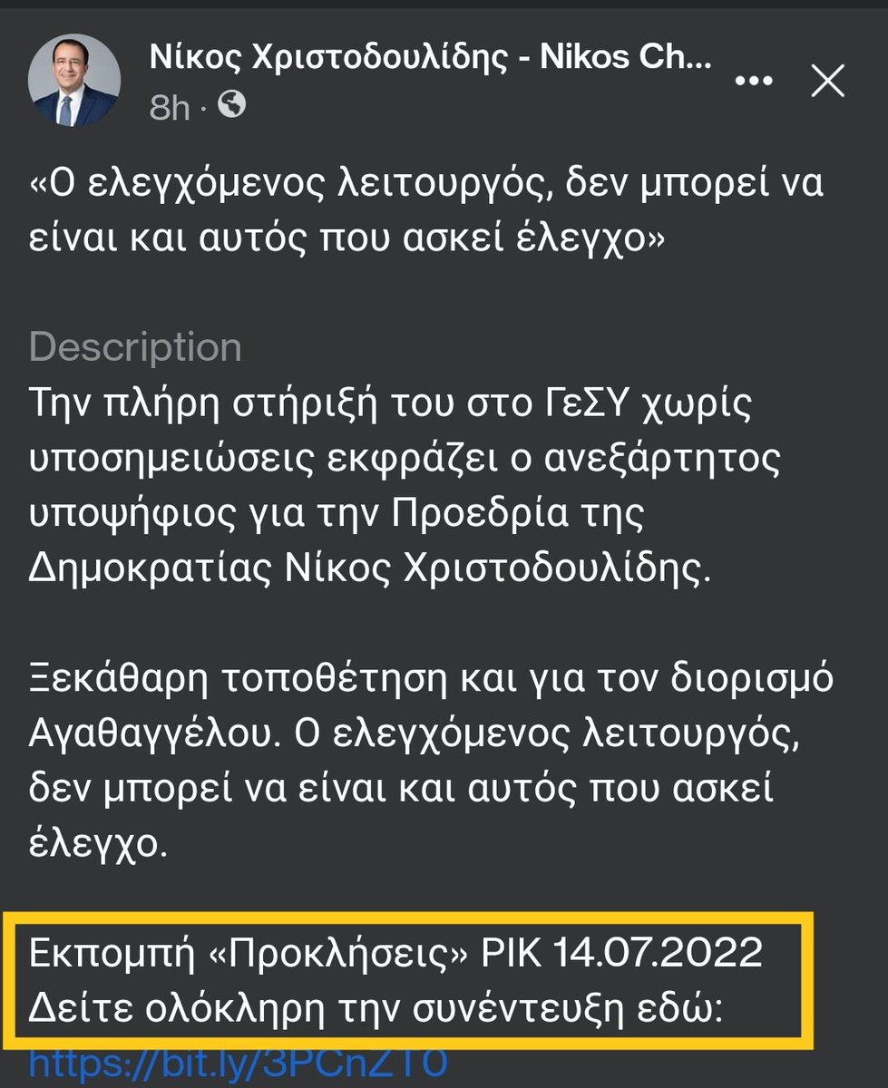 Nicos2023's tweet photo. "Arkepsan polloi tzai rotoun me gia to #GESY, epeidi kapioi diarreoun ti ezitise o Sizopoullos..Evalamen extes mia synenteuksi pou edoka prin 4 evdomades, elpizo na siopisoun tzai na synexisoun na fakkoun tou Foulli, volefkei etsi."
#nikos2023 #προεδρικες23 https://t.co/3WpCAteRIm