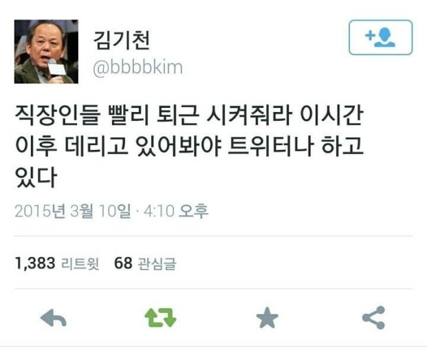 not_unot_u's tweet photo. "직장인들 빨리 퇴근 시켜줘라 이시간 이후 데리고 있어봐야 트위터나 하고 있다"의 그 시간 https://t.co/jkRlOFyq9N