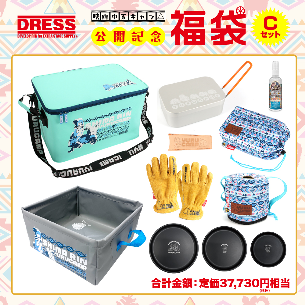 ㊗ ゆるキャン△福袋第二弾発売🐤✨ ＼ 📢今回も超豪華ラインナップ