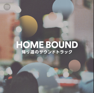 mxmtoonの最新曲「kaleidoscope」がSpotifyのプレイリストに続々とピックアップ🪞✨

🟢Home Boud
open.spotify.com/playlist/37i9d…
🟢Happy Stroll
open.spotify.com/playlist/37i9d…
<a href="/mxmtoon/">maia</a> <a href="/SpotifyJP/">Spotify Japan</a>