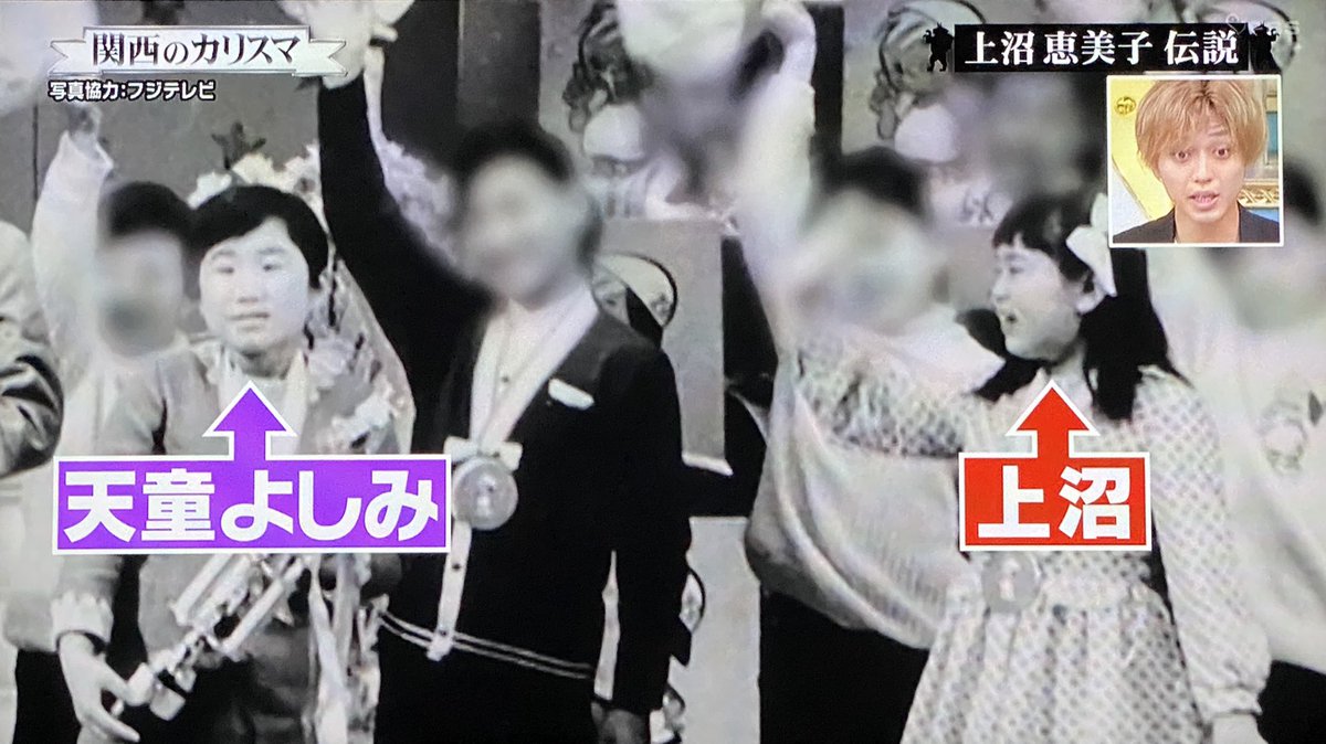上沼 恵美子 若い 頃