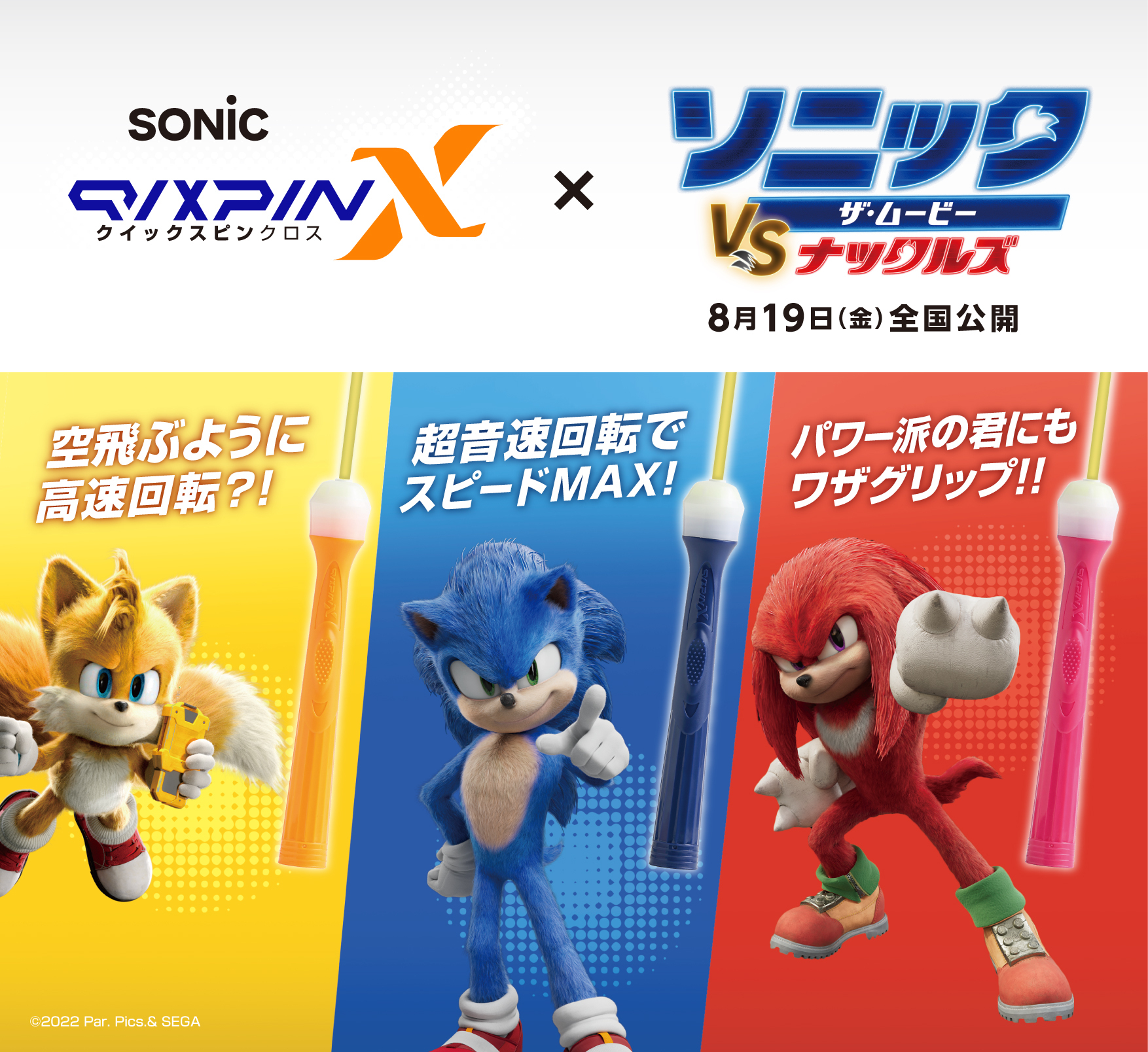 ソニックスーパースターズ】全シリーズ中最強ボス登場