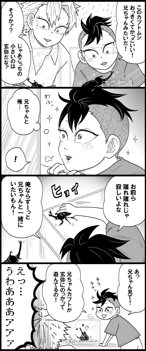 死のソドミー(未遂) 