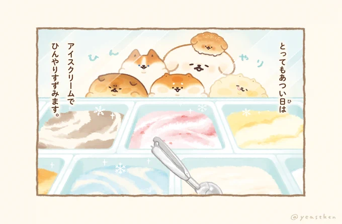 🍨 