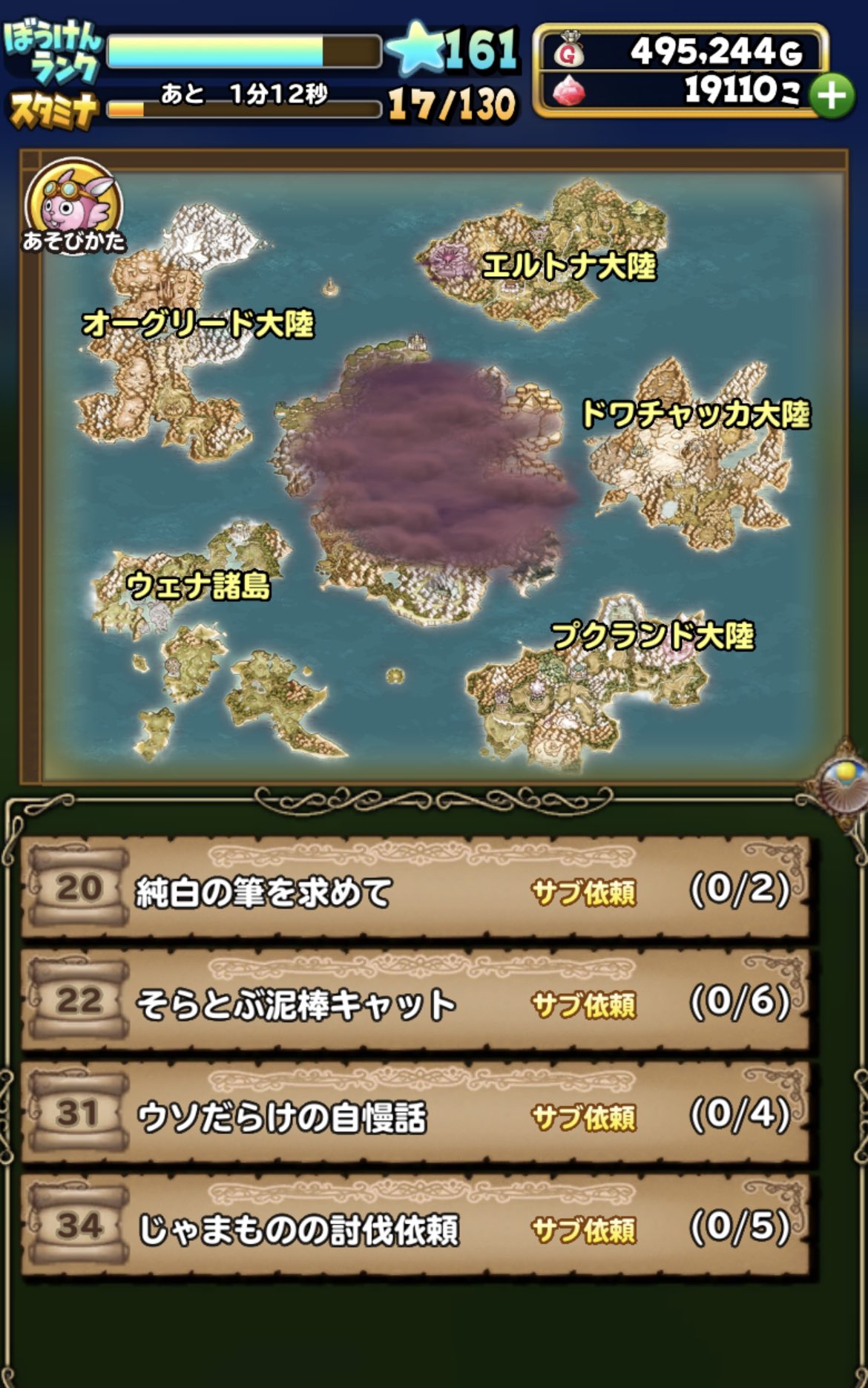 へいぼん ぱっとしない会社員のゲームとガジェット垢 どれだけオーグリード大陸やっても 覚醒石出なくないですか W 星ドラさん 11日にまたくるね 星ドラ 繰り返し実力を示させてくれなかった T Co Bnbldkfq5o Twitter
