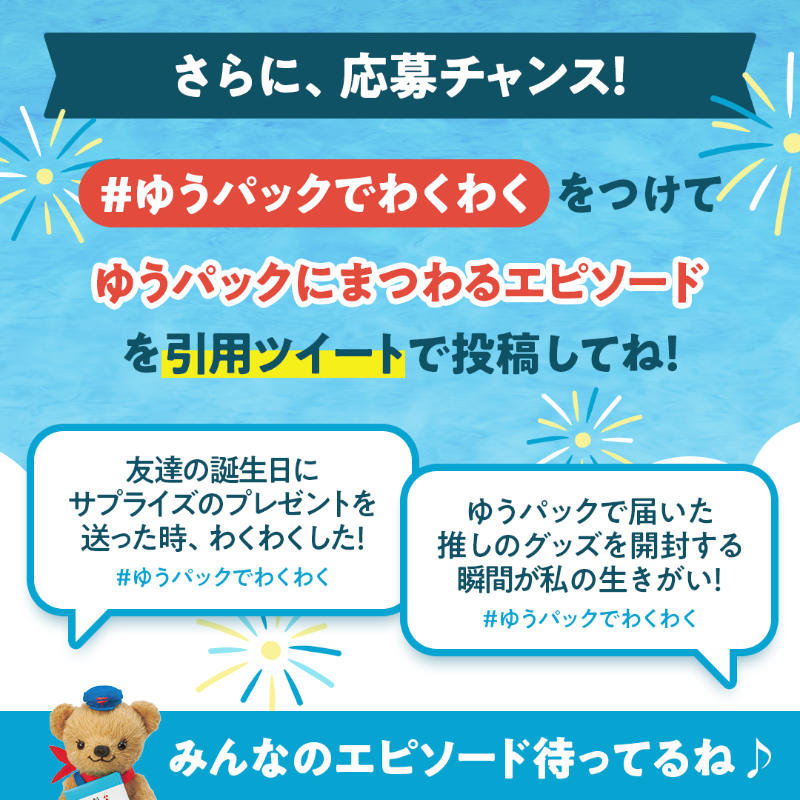 posukuma_yubin's tweet photo. ／
届くまでどれが当たるかわからない⁉️
#ゆうパックでわくわく
キャンペーン✨
＼

郵便局のお中元人気3選の
”どれかが“当たる🎁🍰🍖🍹

💌応募方法
❶@posukuma_yubin をフォロー
❷この投稿をリツイートで応募完了

応募チャンスは他にも😎
画像をスクロールで確認してね♬

⏳締切
8/17 23:59まで