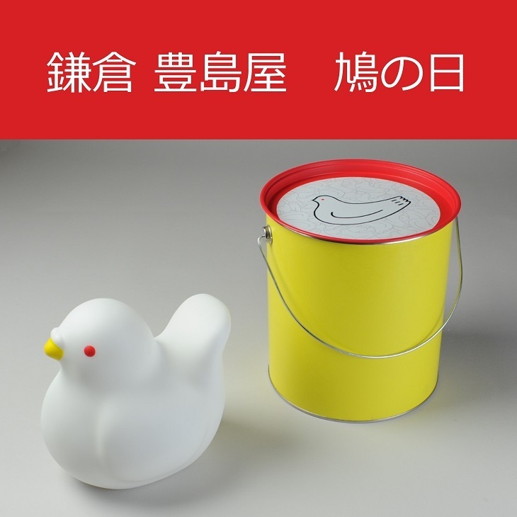 鎌倉豊島屋 数量限定販売／ 8月10日は鳩の日。 「#鳩の日」から数量 ...