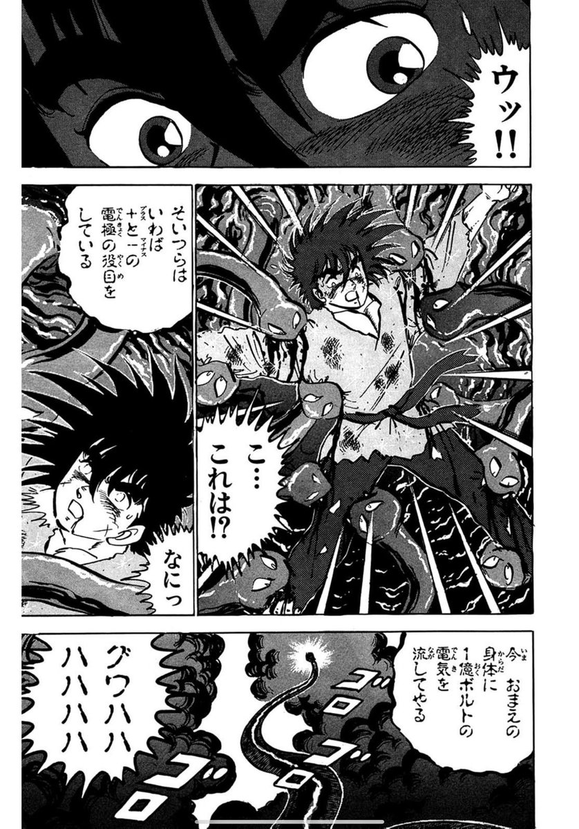 後半の敵は完全に人間ではなくなって溶解液や一億ボルトの電流やバリヤーで攻撃してくる。ケンカでも柔道でもない。愛星団徒に似た話と言えなくもない。「ケンカJUDO」全4巻なんですぐ読めるのでおすすめ。