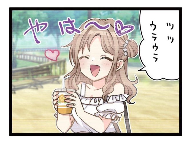 出来心で…… 