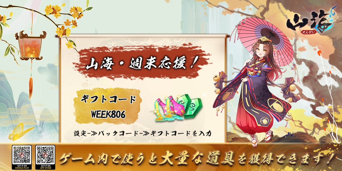 山海(SENGAI) tweet media