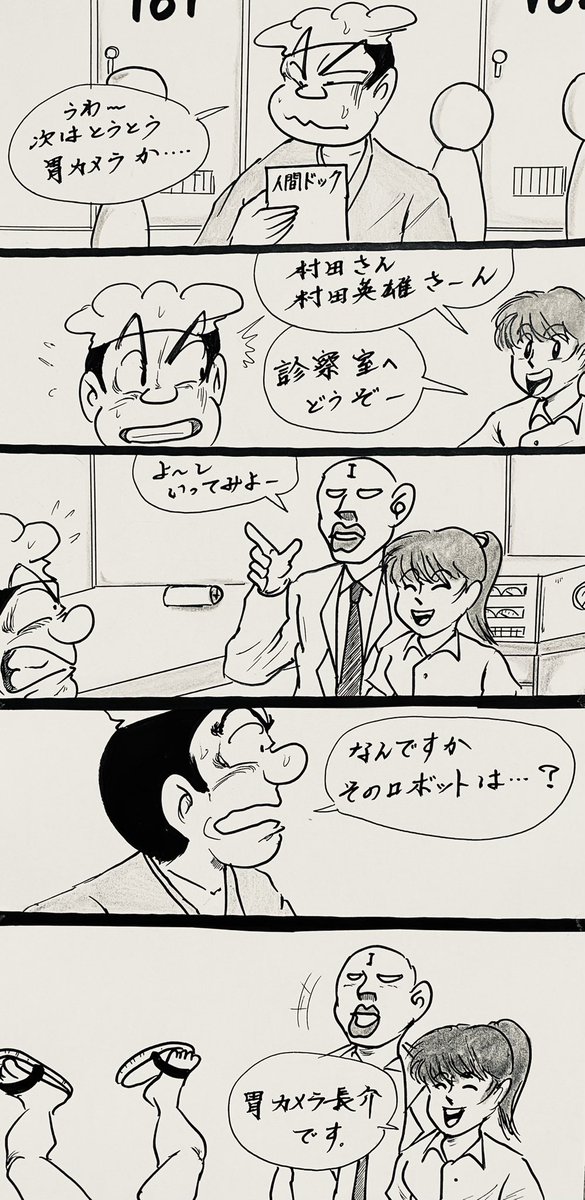 マンガ 人間ドックロボット

#病院
#ガンダム 