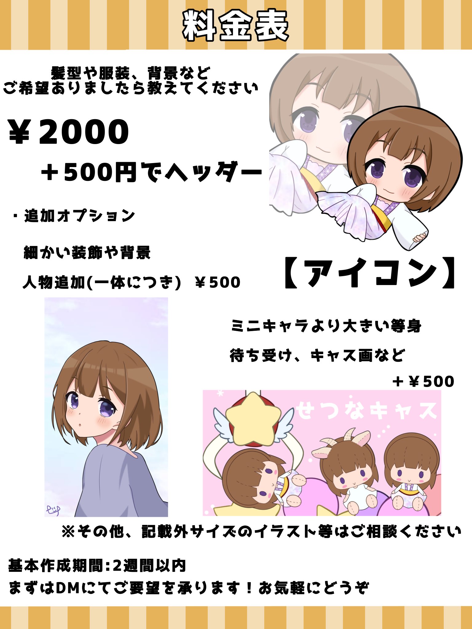 セツナトリップ 駆け出し絵師 Setsunatrip155 Twitter