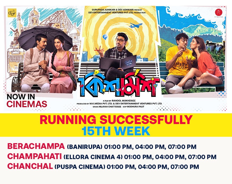 DEV_PvtLtd's tweet photo. #Kishmish stepped into blockbuster 15th Week..

Go &amp; watch it at cinemas near you.

Book your tickets here 👉 https://t.co/3rtflxF0Ij 

@idevadhikari @RukminiMaitra
@RahoolOfficial 

#Kishmish
#Blockbuster15thWeek https://t.co/TcxWx6ymlw