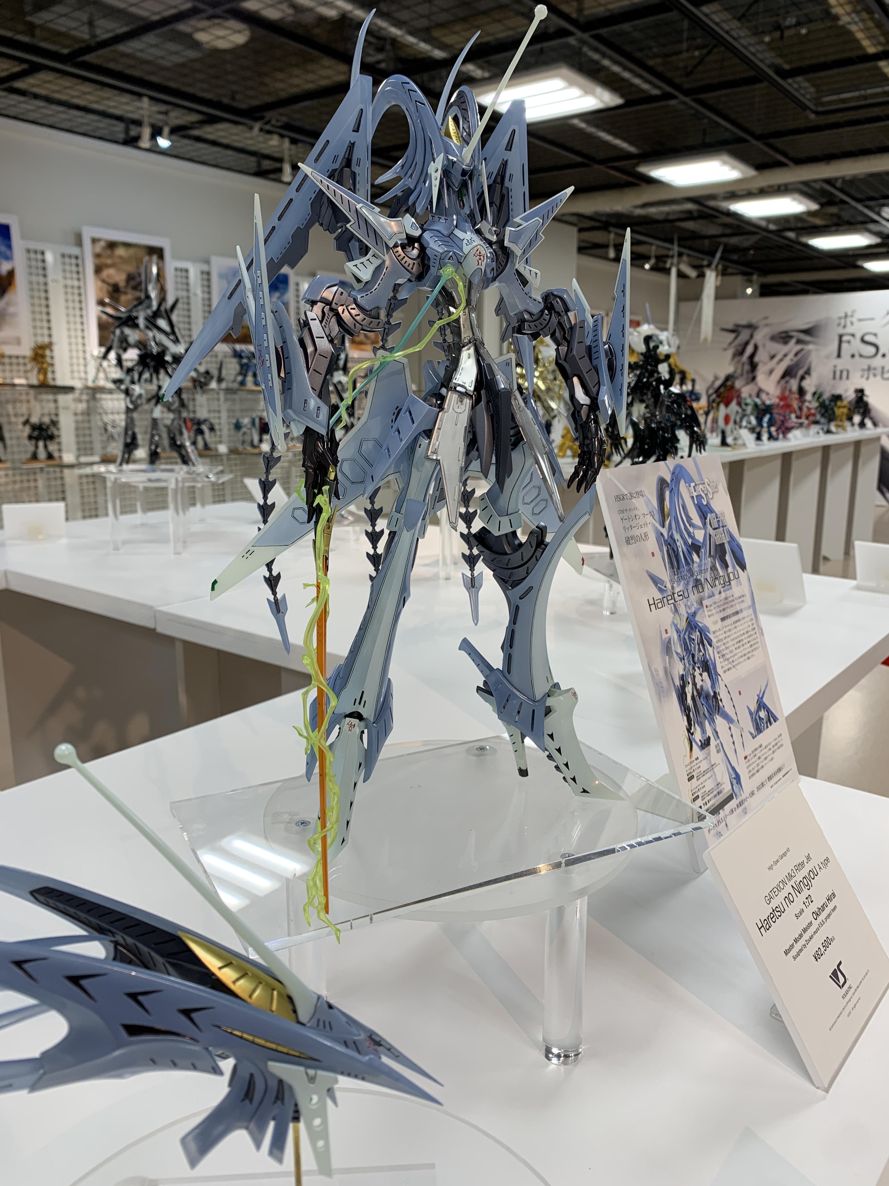 FSS ボークス HSGK ゲートシオンマーク3 リッタージェット 破烈