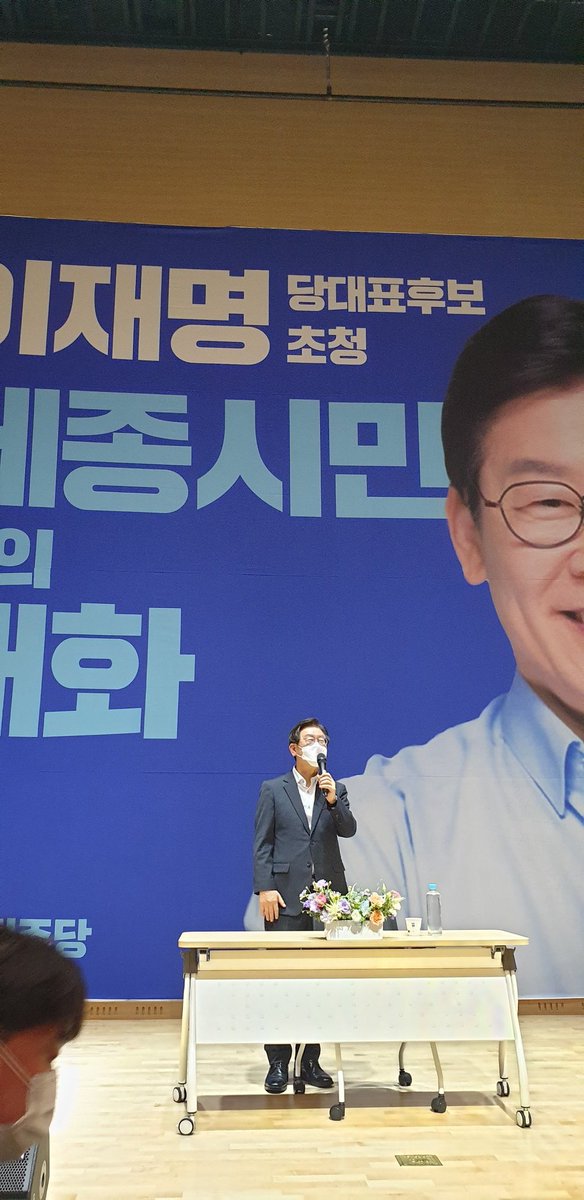 ALchandae's tweet image. 세종입니다
이해찬 대표님도 함께 하십니다