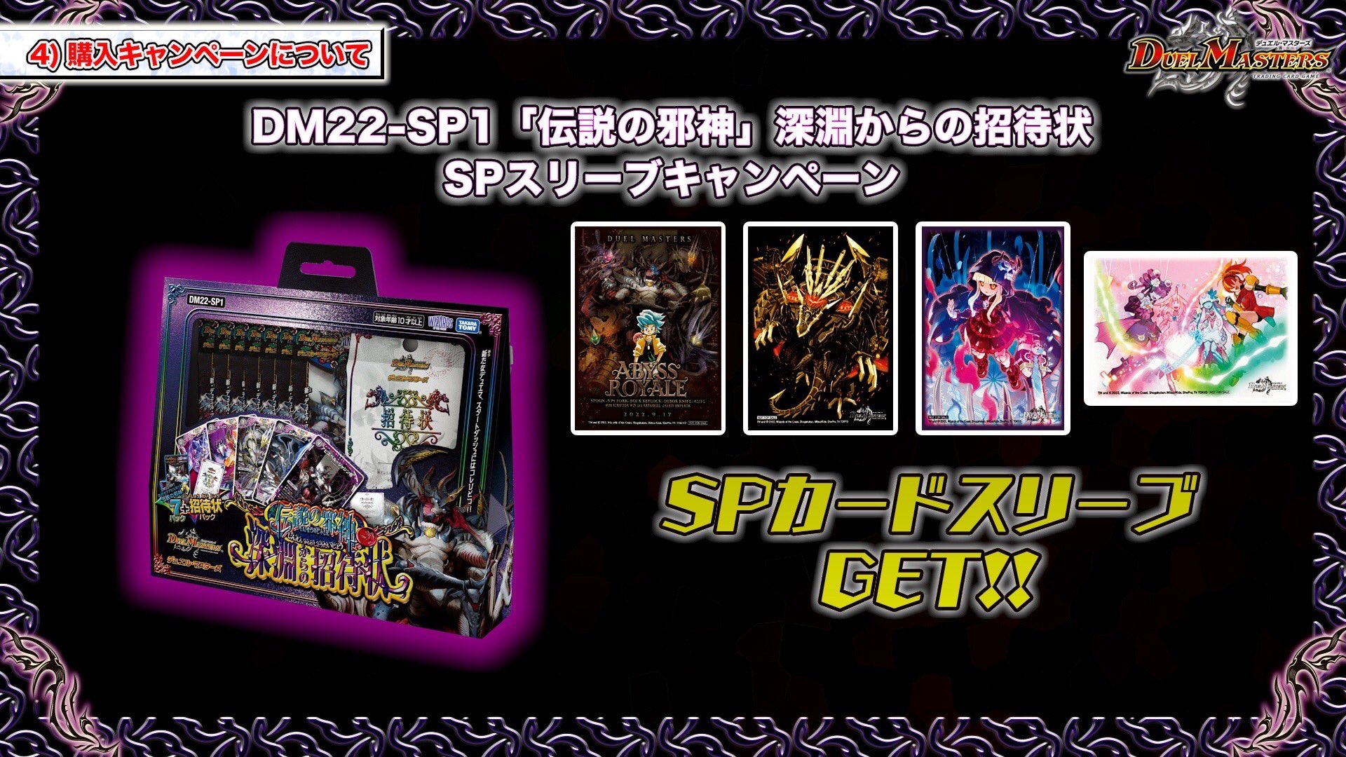アパレル通販サイトランキング デュエマ 未使用 SPカード