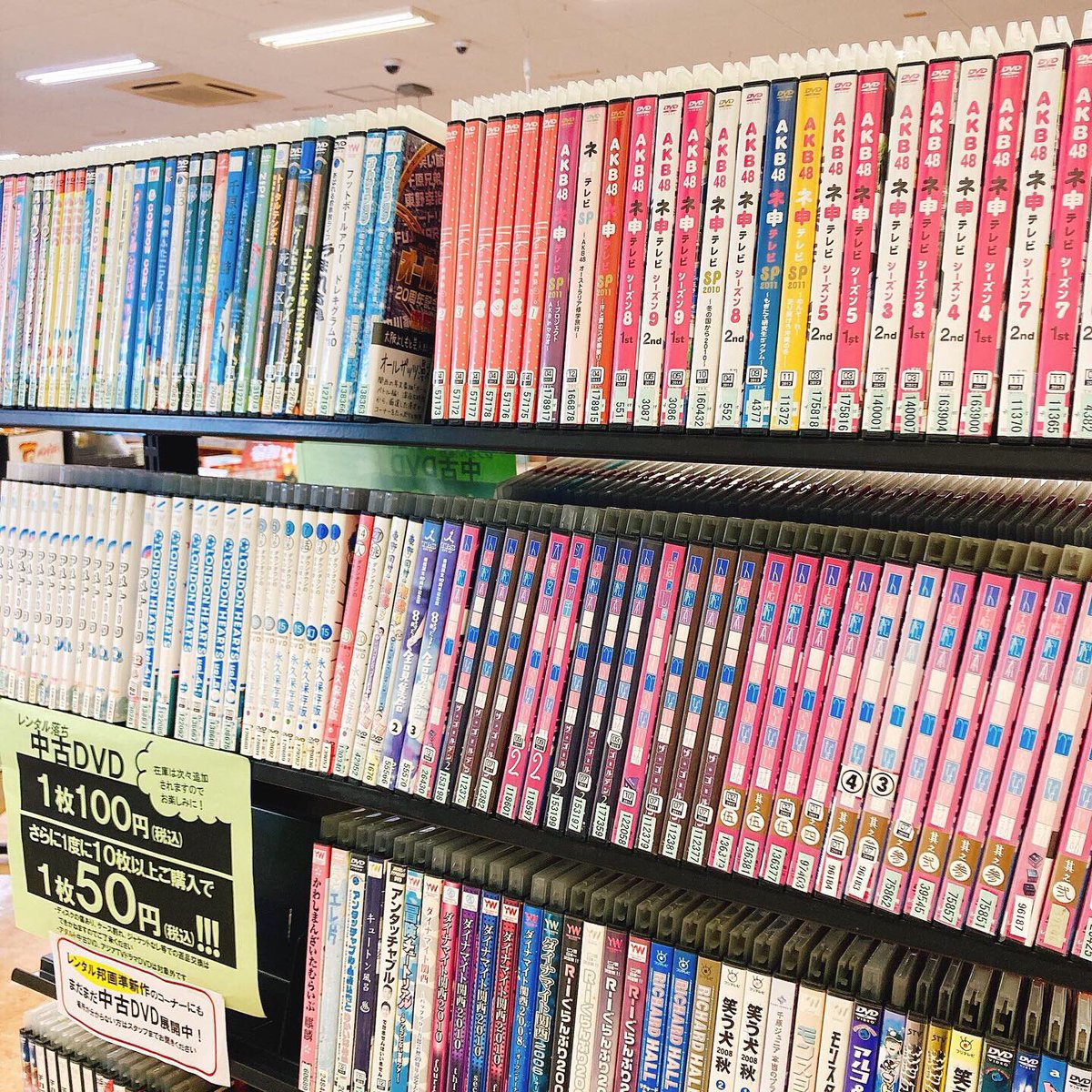 夏の #中古DVD セール開催中／ ☆彡 1枚100円(税込)！！ 10枚以上お