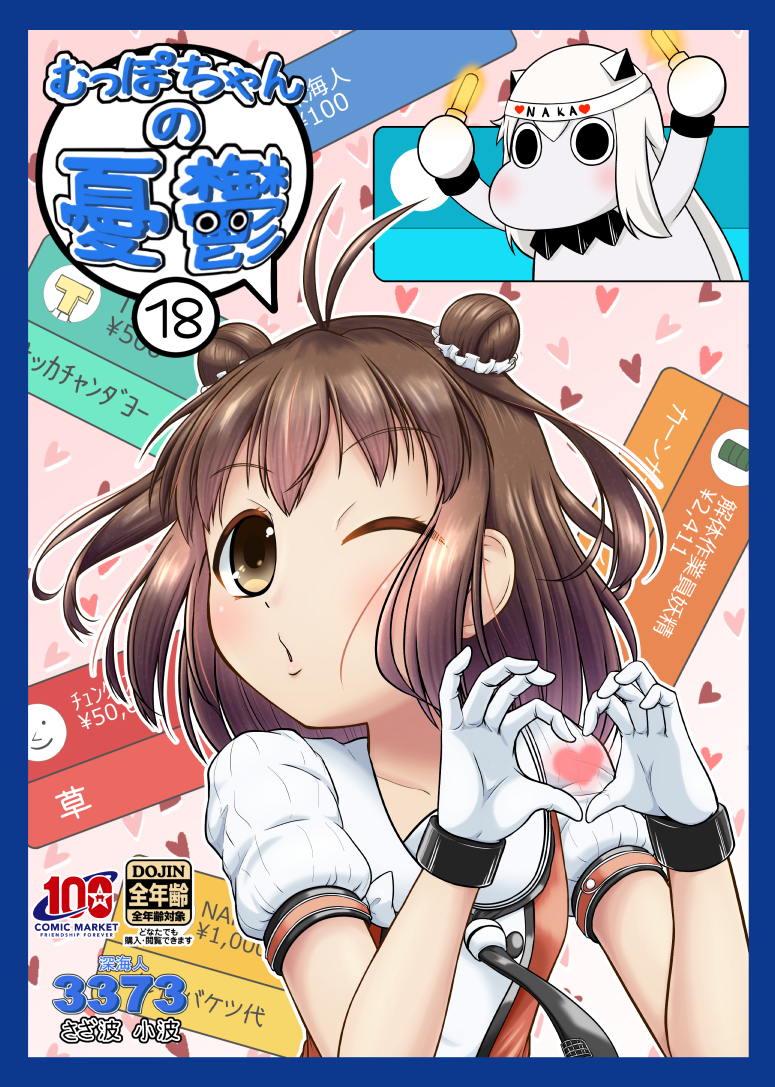C100にて頒布予定の新刊サンプルわよ
会場価格500円
スペースは
14日日曜日東6ホール タ13a 深海人3373
よん
委託通販予約は
https://t.co/brjciZoHSR(メロンブックス)
だわよ