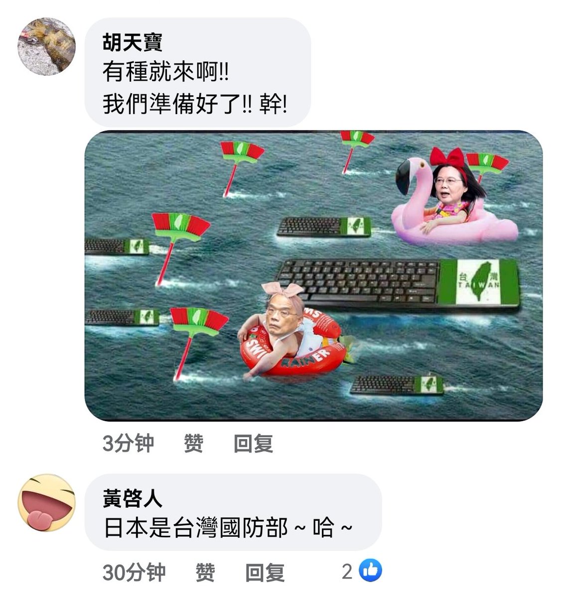 ks7colen's tweet photo. @iingwen 菜菜子，你的决心连你自己的省民都不信。你看，你省内的民众一样在唾弃你 https://t.co/2a9bQXwuq9