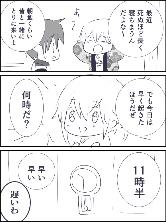 夏休み 
