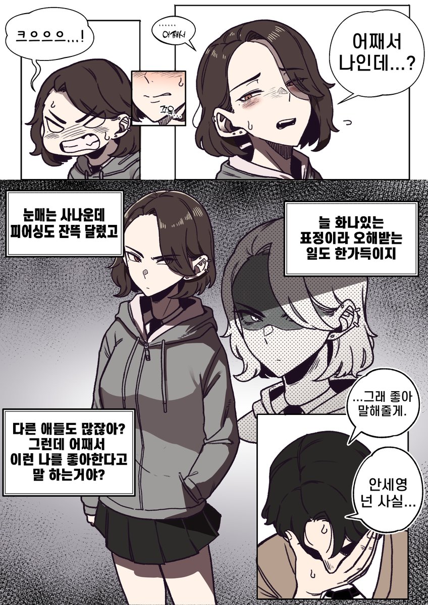 눈매가 사나운 반친구 . manwha 1 