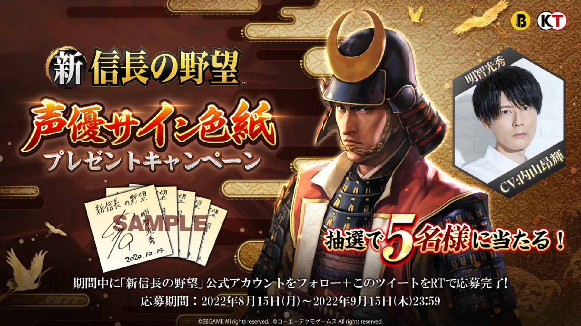 公式】新信長の野望【好評配信中】 on X:
