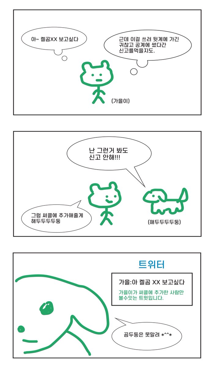 puvao's tweet photo. @LT_blackleo @rangmyu_15 대충 내가 선택한 사람들만 볼수잇는 트윗을 할수잇게되는것이 써클 인거죠.. (선택안된사람은 못봄) https://t.co/6W35zX1nHR