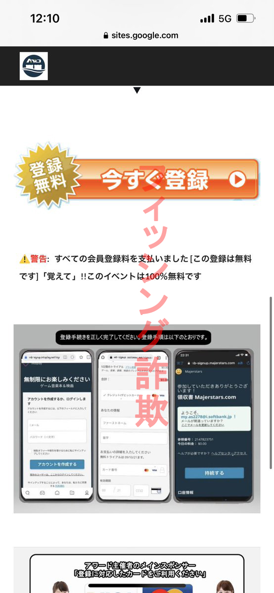japan_ayo's tweet photo. 【フィッシング詐欺注意⚠️】
本垢のプレゼント企画を名乗り、個人情報の入力を求める偽アカウント「@ryuki_kunta」の存在の報告を頂きました。皆様ご注意をお願いいたします。 https://t.co/xGIcwoVa76