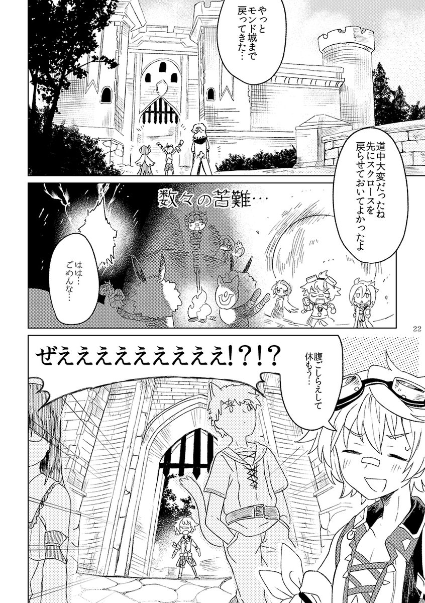 いかサンプル(2/2) 