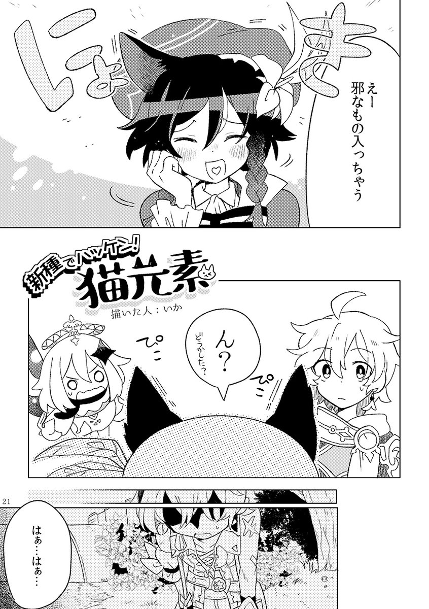 いかサンプル(2/2) 